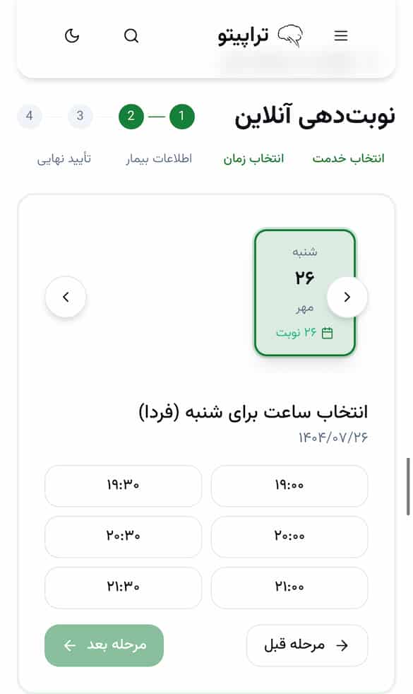 پنل مدیریت پزشکان نوبتچی